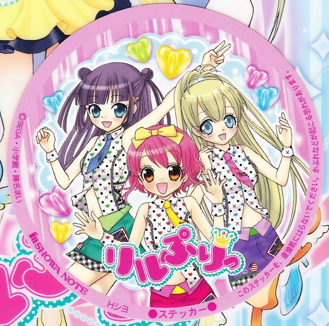 超希少！特典付き！】リルぷりっ ぷりりっ!リルぷりっ 全巻 陣名まい