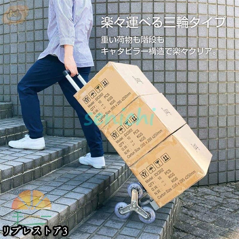 キャリーカート ハンドトラック 階段 三輪 折りたたみ 軽量 段差 台車 4輪 360度回転 静音 大型タイヤ 高さ調節 荷物運搬 業務用 引越し 釣
