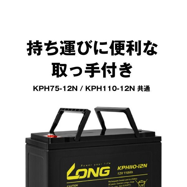 KPH110-12N・初期補充電済（産業用鉛蓄電池）【サイクルバッテリー】【新品】□□LONG【長寿命・保証書付き】停電時のバックアップ電源 など対応  互換 BPC12-100 12SPX100 OPC12-100 - メルカリ