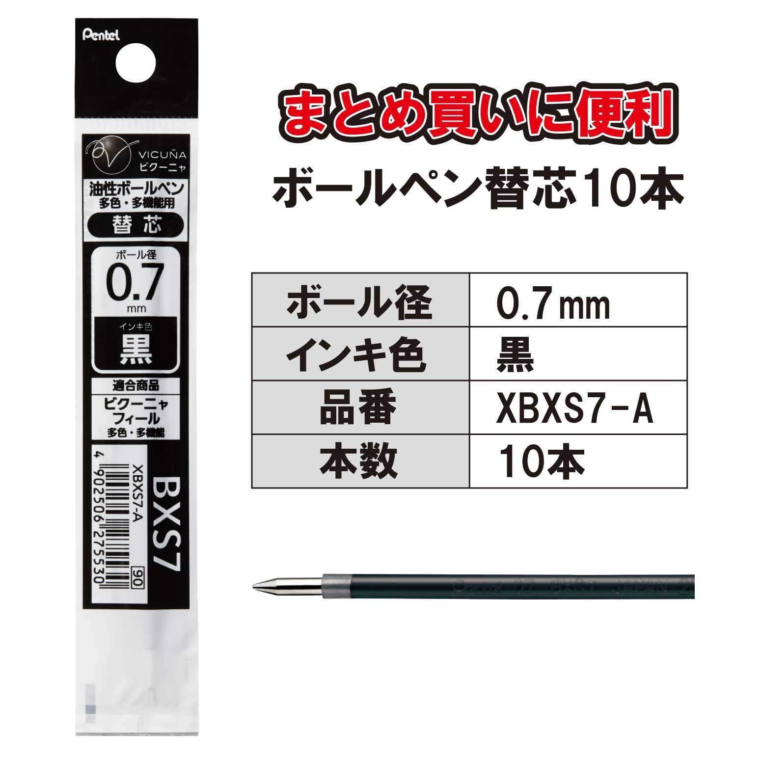 人気商品】ぺんてる 多機能ボールペン替芯 ビクーニャ 0.7mm XBXS7-A