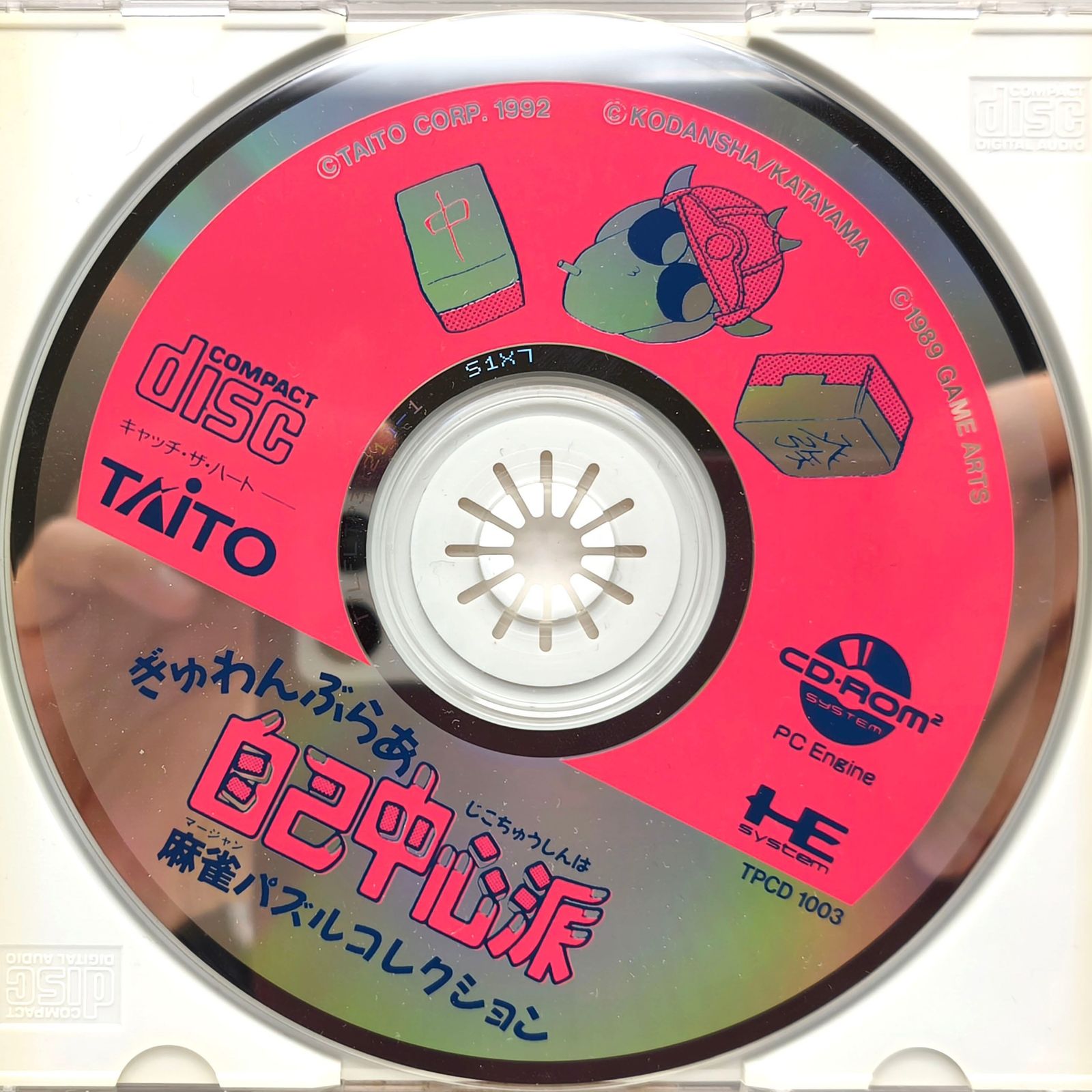 TAITO(タイトー)・『ぎゅわんぶらあ自己中心派 麻雀パズルコレクション 