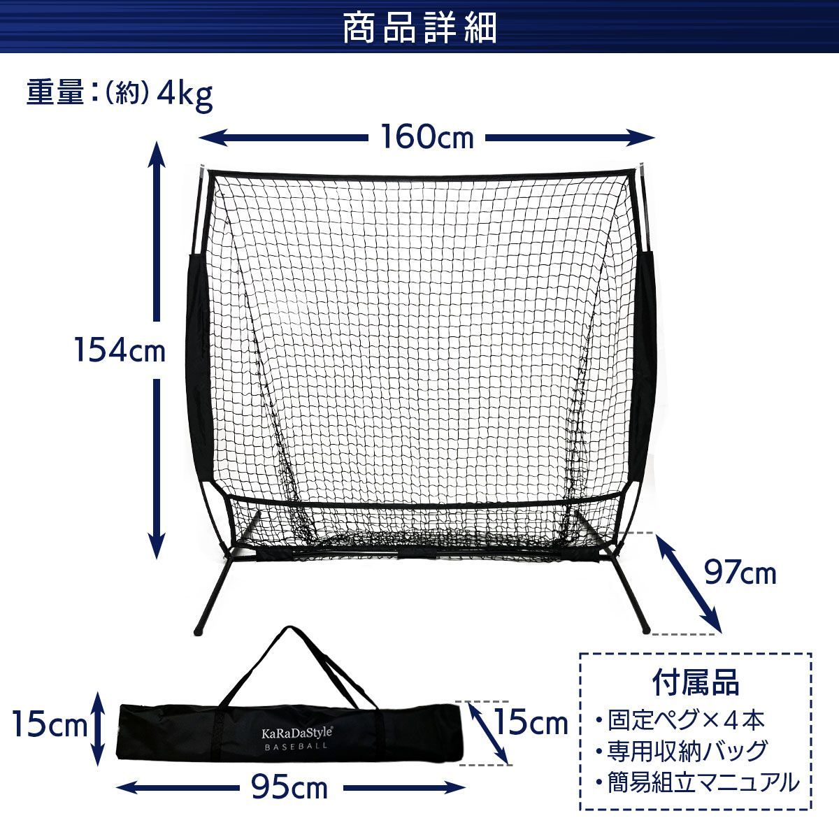 KaRaDaStyle 野球ネット 練習用 ネット 硬式 軟式 折りたたみ 持ち運び 屋外 室内 バッティングネット ピッチングネット 簡単設置 ポータブル 練習器具 自宅 庭 ガレージ 防球ネット 収納バッグ付き ( 小サイズ/ブラック)