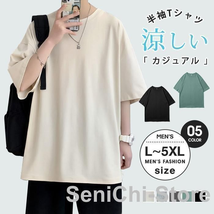 Tシャツ 無地 半袖 メンズ T-shirt ビッグサイズ ペア 男性 クルーネック 大きいサイズ カットソー 涼しい 夏 おしゃれ スポーツ 父の日ZYL654定番人気