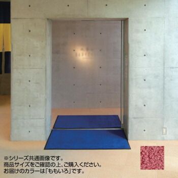 同梱・代引不可インドアマット　ブライトマットII　特大　75×90cm　ももいろ