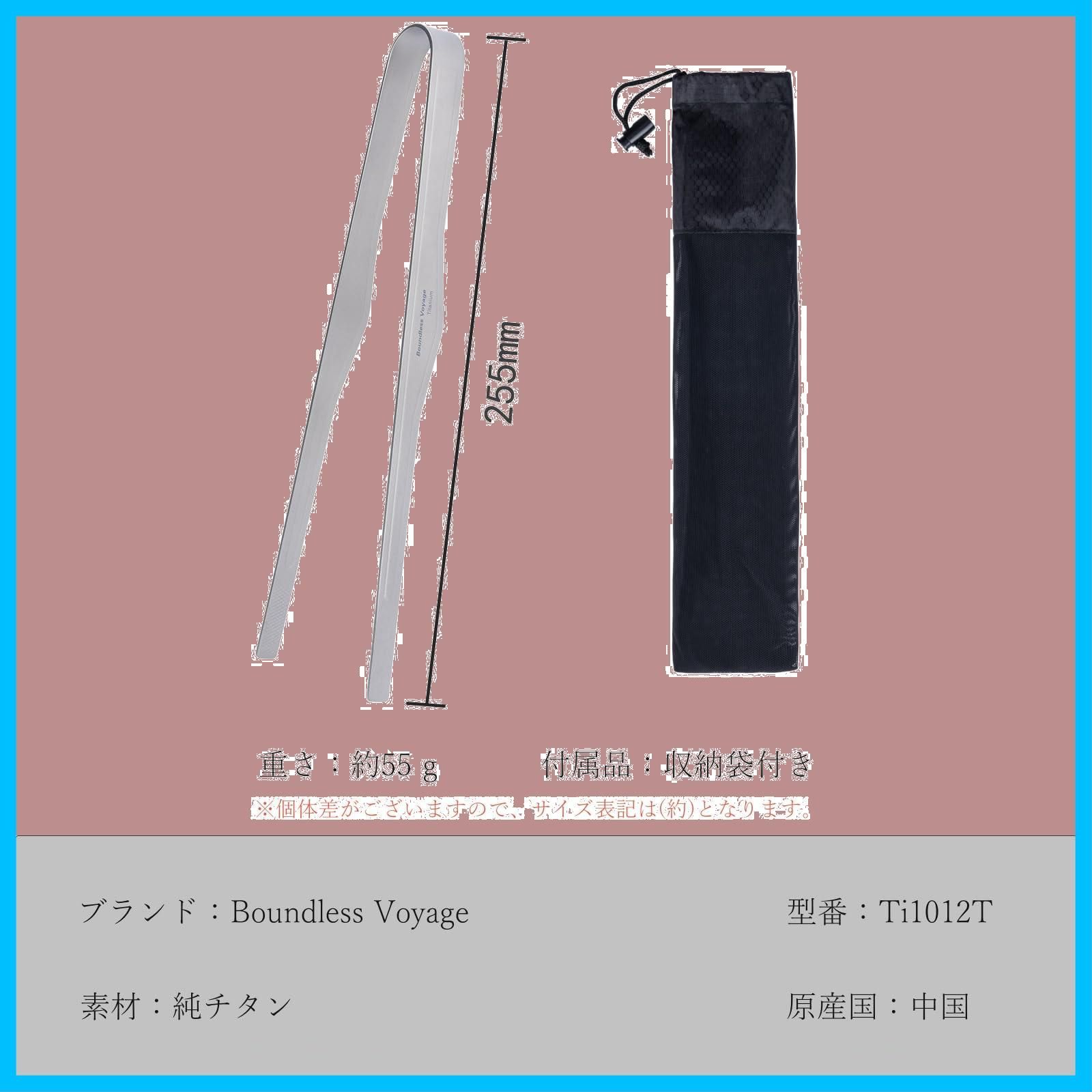 チタントング