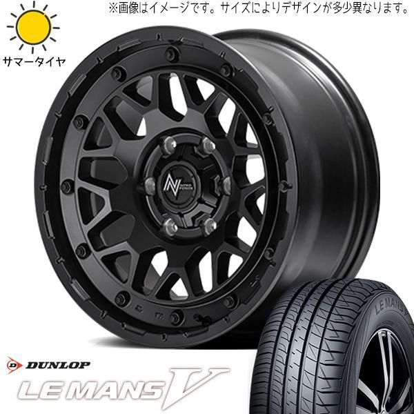 ハスラー 165/65R14 ホイールセット | ダンロップ ルマン5 u0026 ナイトロパワー M29 スティンガー 14インチ 4穴100 