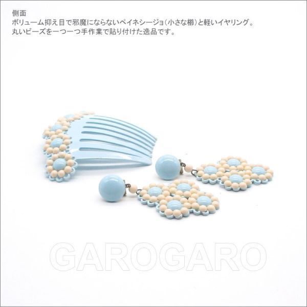 ■翌営業日出荷■[針なし] アクセサリのセット Elsa(エルサ)(クリップ＆ねじの日本式留め具)[フラメンコ用] [スペイン直輸入]
