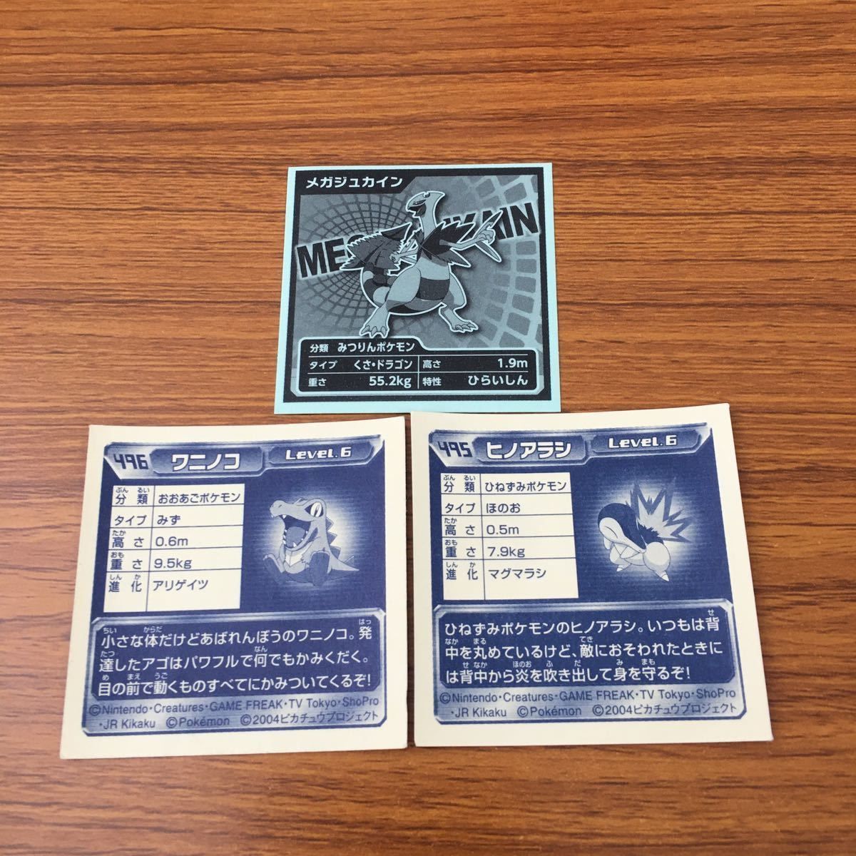 亜92 まとめ ポケモン シール レア キラ ワニノコ ヒノアラシ メガ