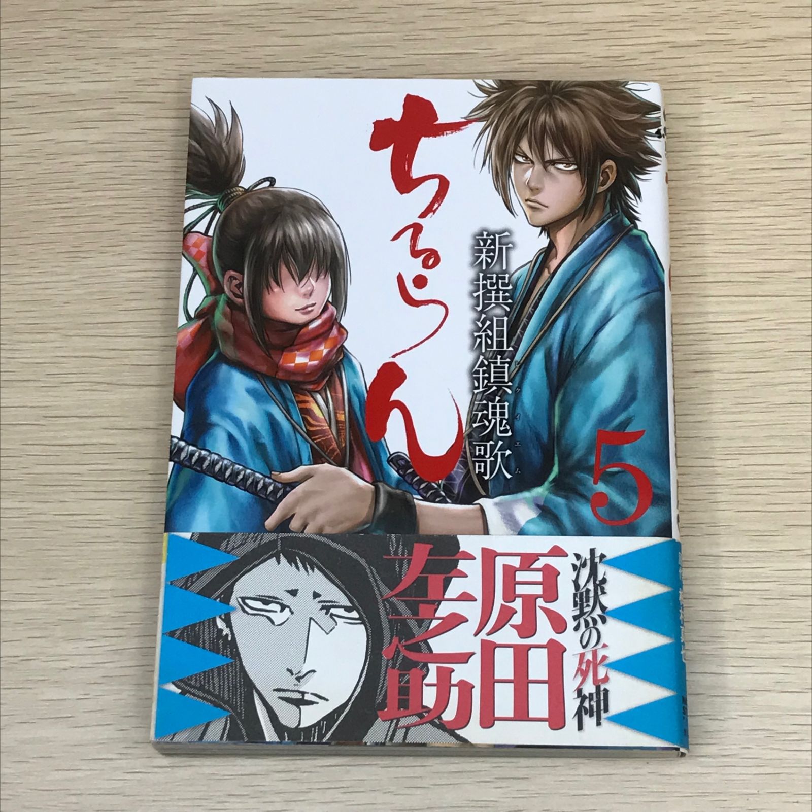 ちるらん 新撰組鎮魂歌(レクイエム)　全巻セット　10400 Amazon.co.jp: ちるらん 新撰組鎮魂歌(レクイエム) コミックセット