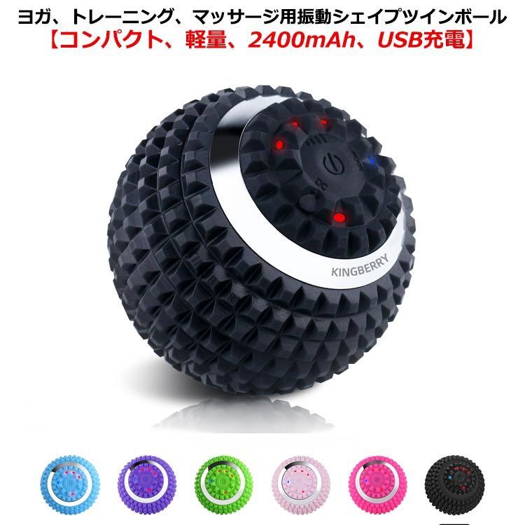 シェイプツインボール2個セット黒ブラックペア 振動ボールマッサージ新品未使用電動 シェイプツインボール 振動 振動マシン ストレッチボール