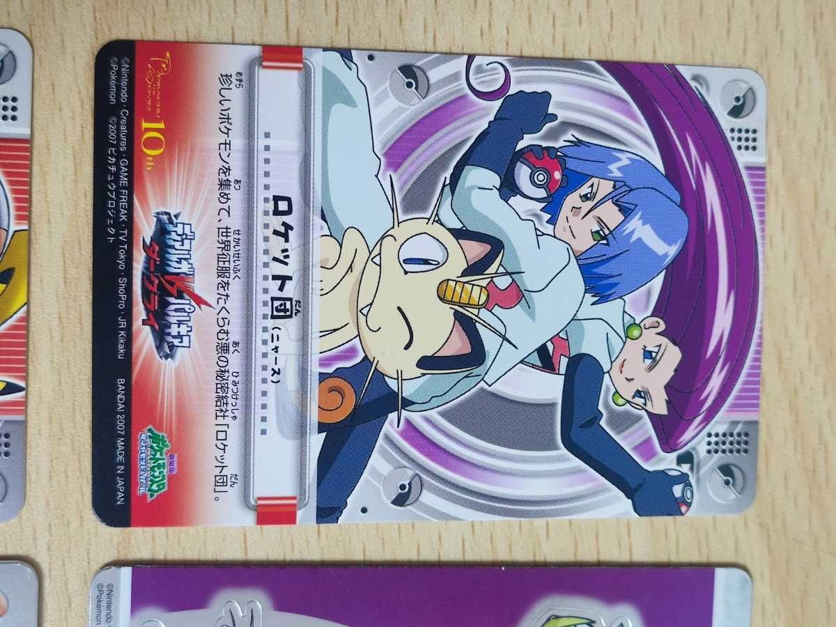 aca2-1 ポケモン カードダス 映画 ディアルガVSパルキアVS