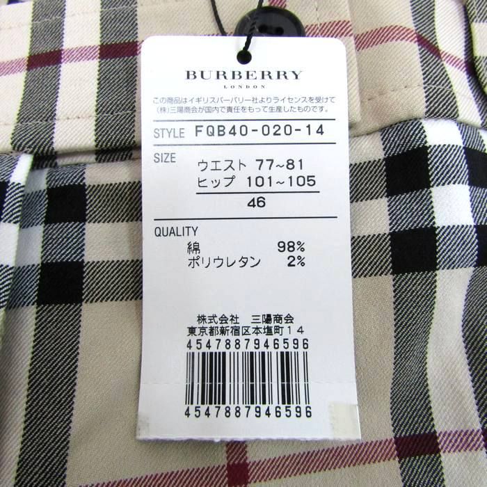 ストレッチ 大きいサイズ
