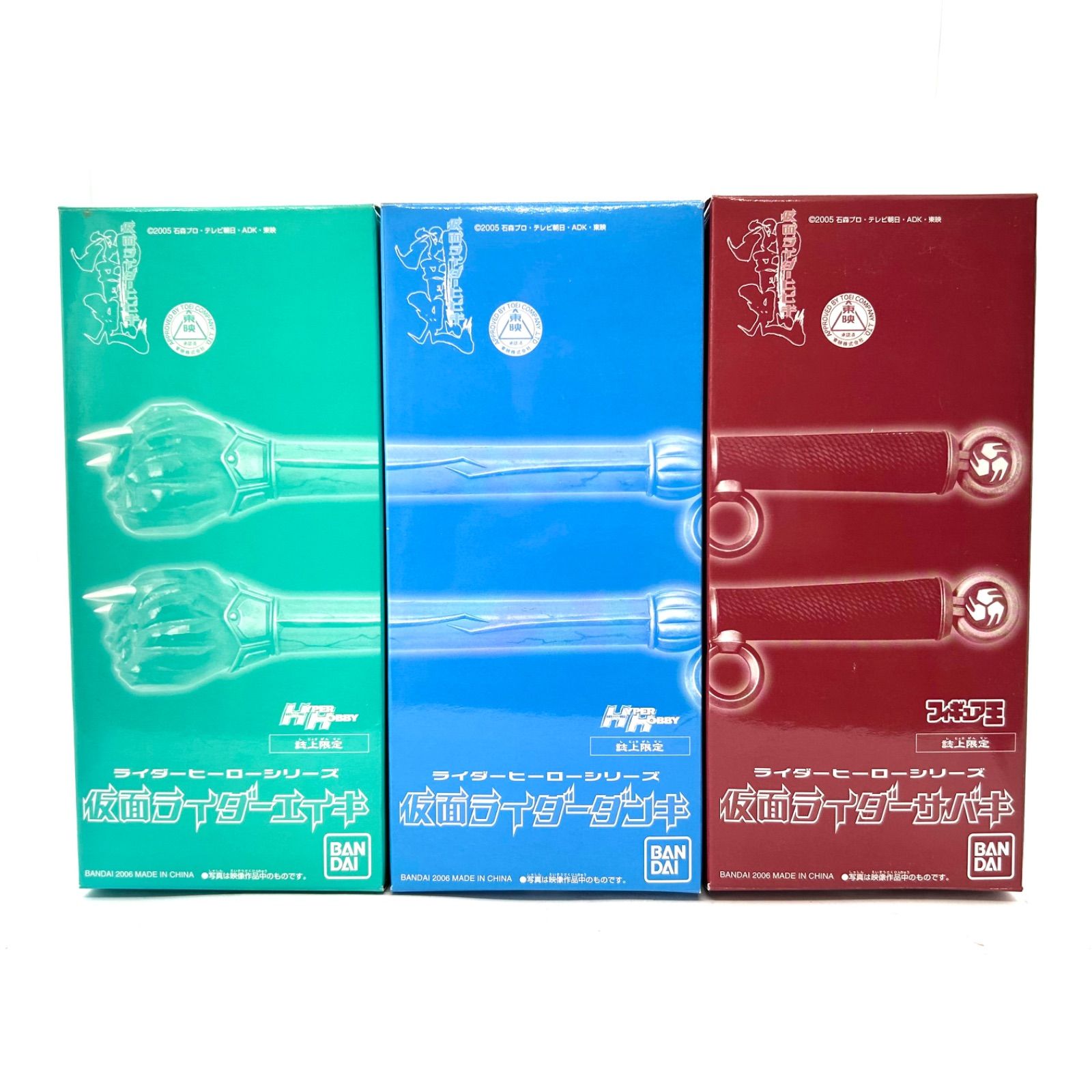 ハイパーホビー」「フィギュア王」誌上限定『仮面ライダーエイキ