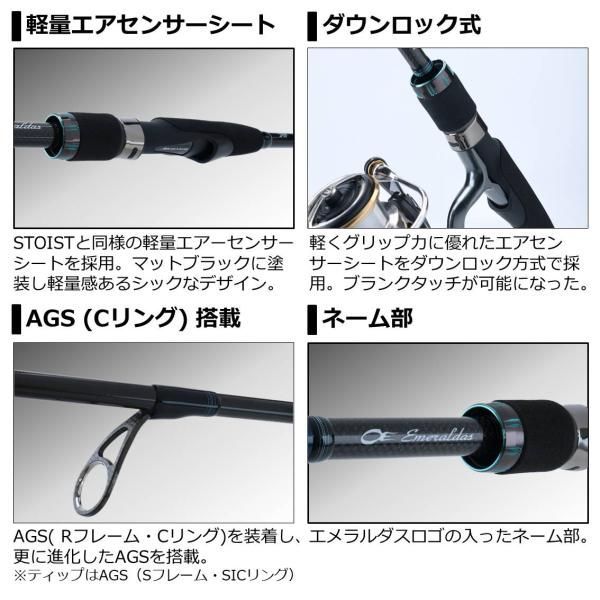 日本最大級 エメラルダスair ags 84ML-S.R ロッド - www.amerifor.com