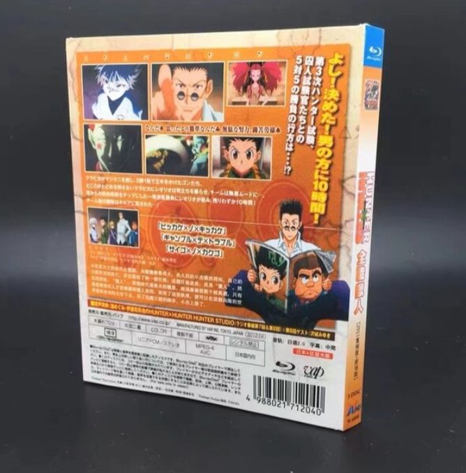 ハンター×ハンター 全148話+劇場版 Blu-ray Box - メルカリ