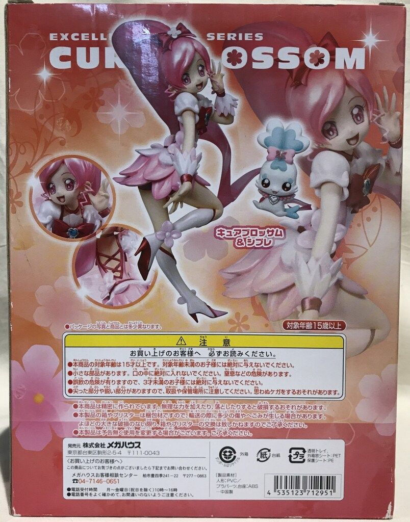 メガハウス　EXCELLENT MODEL　キュアブロッサム　未開封品 Amazon.co.jp: メガハウス エクセレントモデル キュアブロッサム