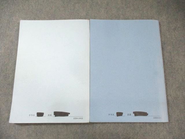 鉄緑会 高1 数学発展講座I・II テキスト/問題集 第1部 2022 計2冊