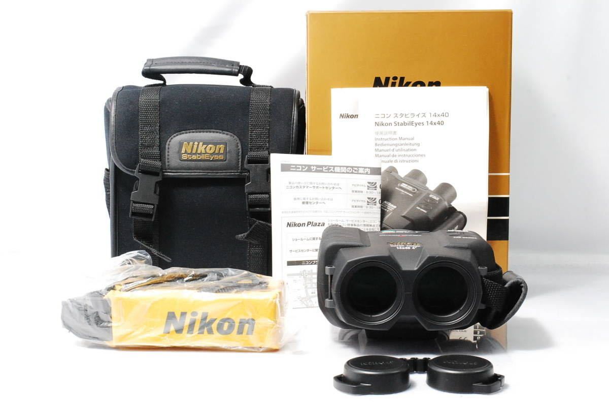 Nikon 双眼鏡 スタビライズ 14X40 ダハプリズム式 14倍40口径 STB (日本製) - 3
