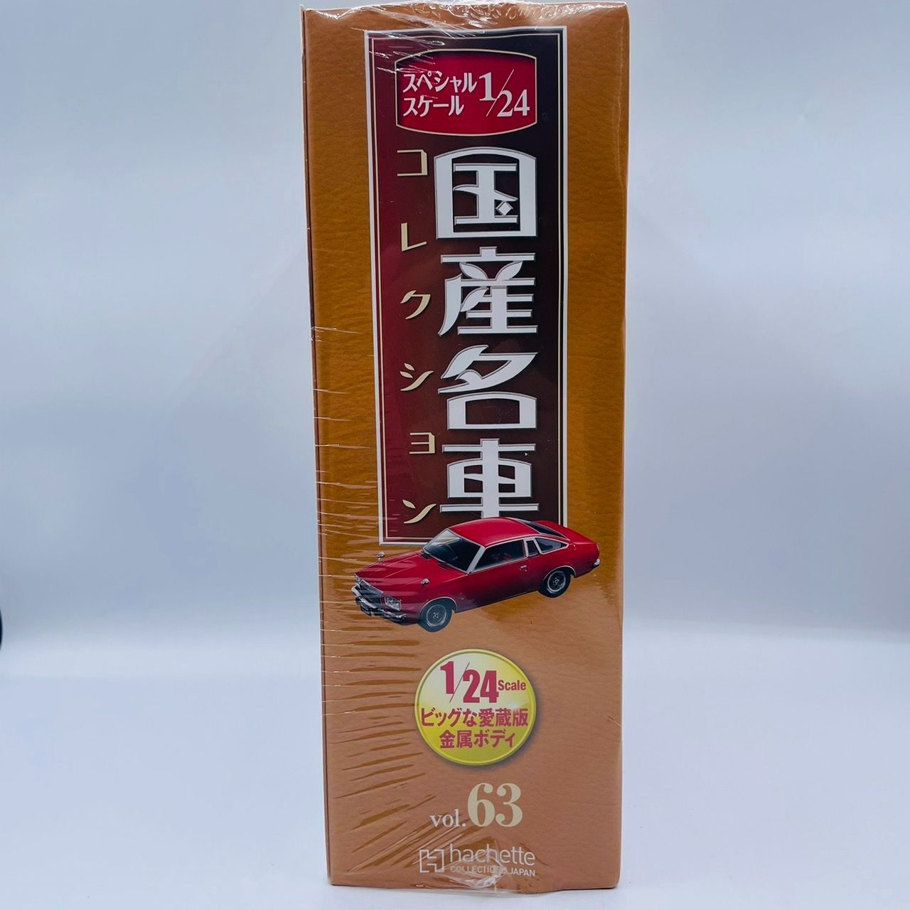 1/24 国産名車コレクション　マツダコスモAP アシェット 国産名車コレクション スペシャルスケール1/24