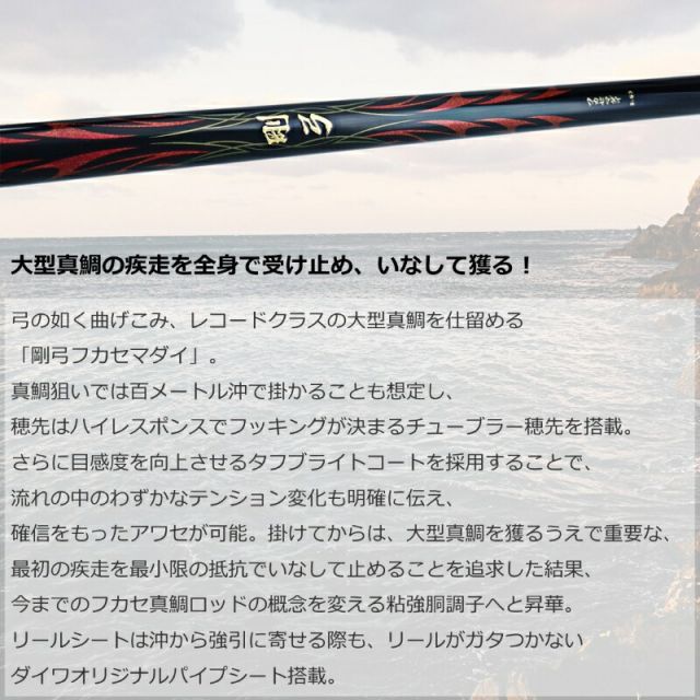 ダイワ 剛弓 フカセマダイ 2-53・Q | 釣具 釣り フィッシング ダイワ 剛弓 フカセマダイ 2-53・Q | 釣具 釣り フィッシング