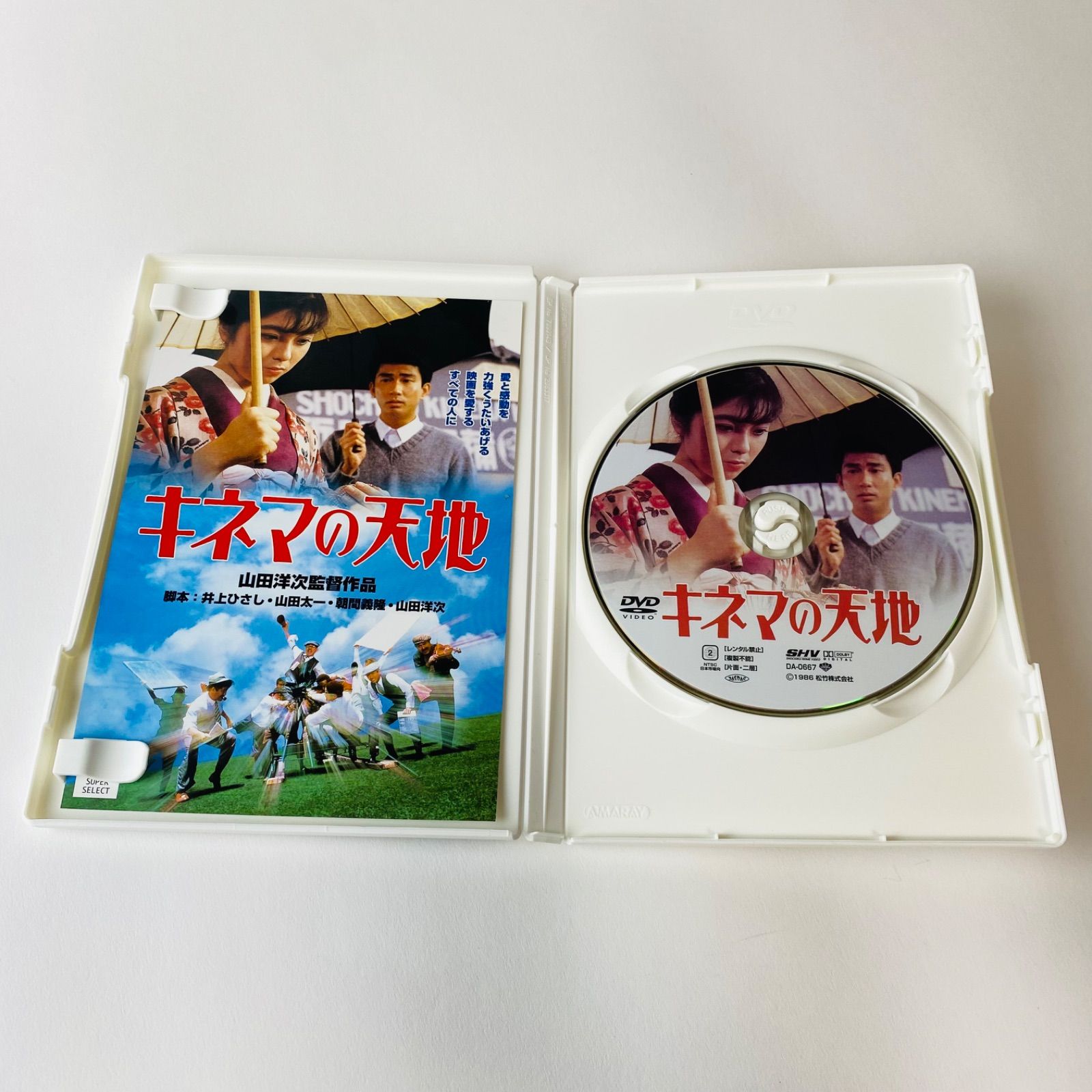 【中古】 キネマの天地/ＤＶＤ/DA-2667 Amazon.co.jp: キネマの天地 [DVD] : 中井貴一, 有森也実, 笠智