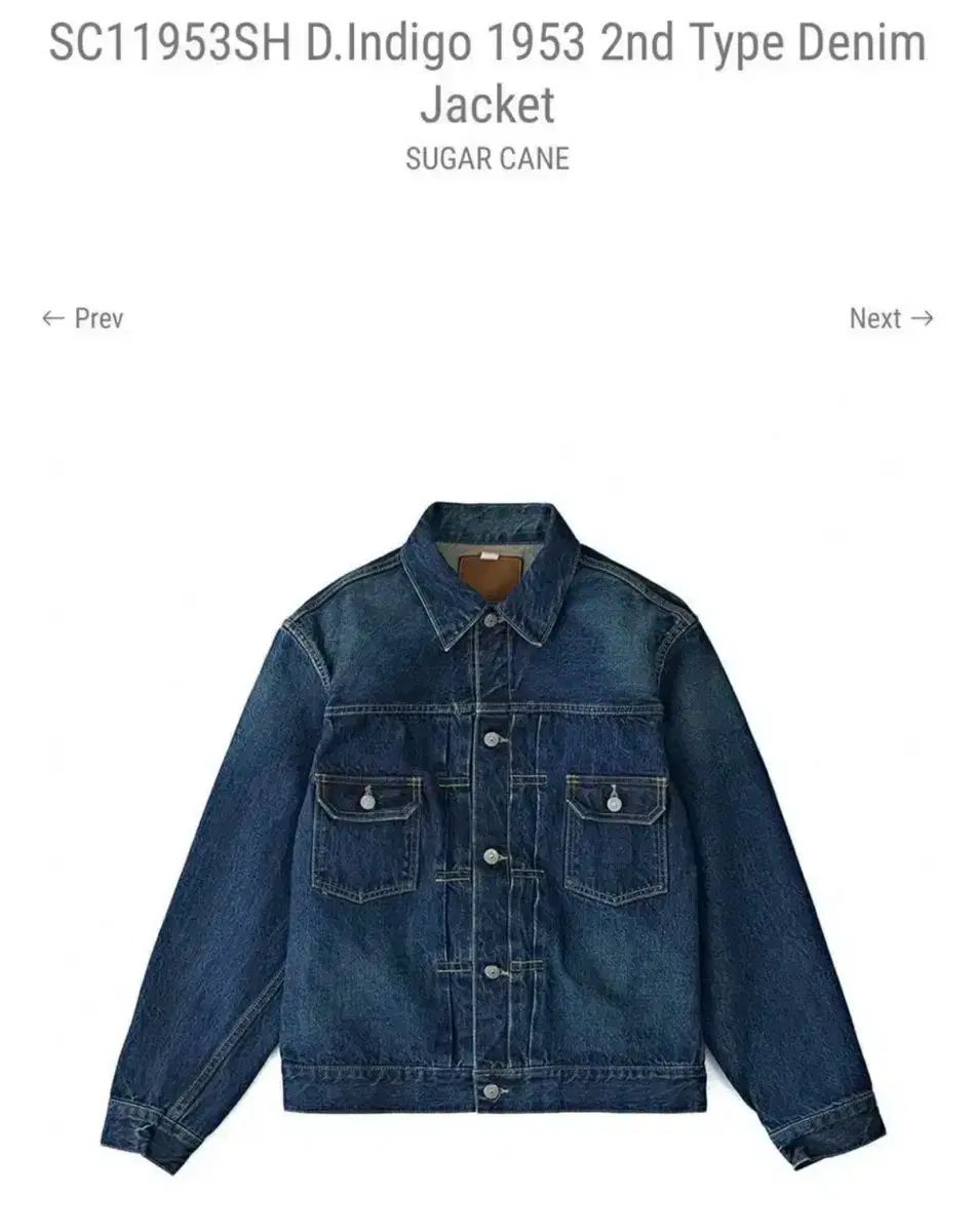 訳あり商品 44 SUGAR ジャケット デニム 世帯 2 ー 1953 CANE(シュガーケーン) ジャケット・アウター