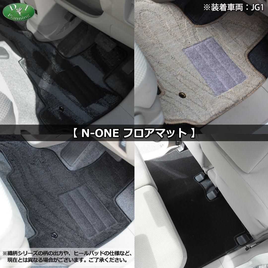 N-ONE エヌワン JG系【フロアマット&ドアバイザー】 織柄黒 社外新品 