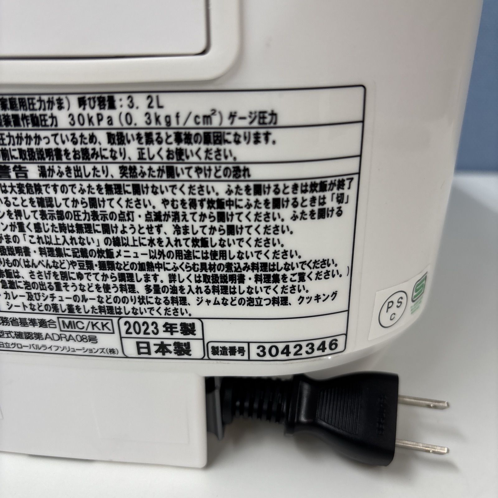 I342 ? 2023年製の美品♪ HITACHI 圧力スチーム炊飯ジャー 5.5合炊き 