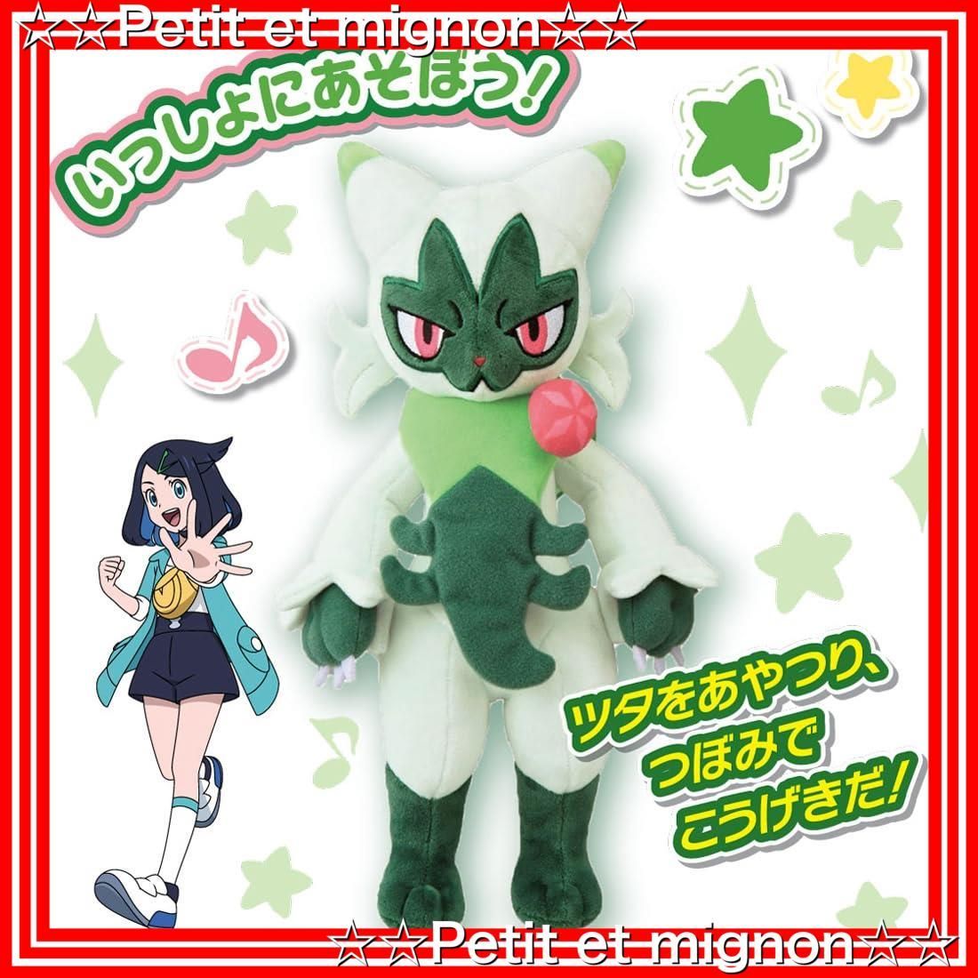 約４５センチ　ポケモン　ニャローテぬいぐるみ ポケモンぬいぐるみ ニャローテ | Toys”R”Us – Japan