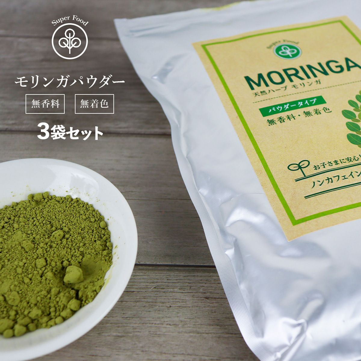 新品 モリンガ パウダー 240g 2個 オーガニック MRM moringa - その他