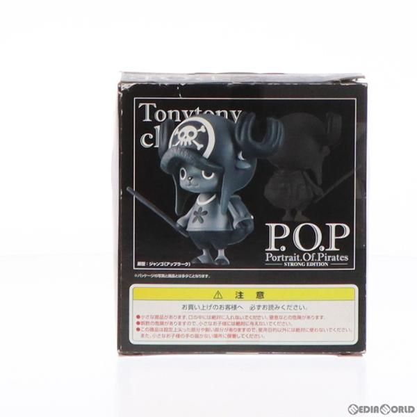 中古】[FIG]Portrait.Of.Pirates P.O.P STRONG EDITION トニートニー