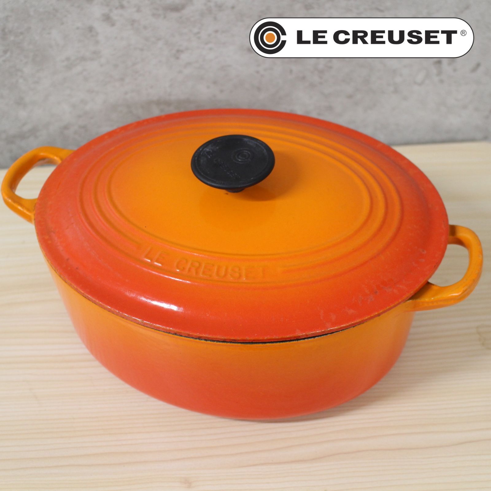 LE CREUSET ココット オーバル 27cm オレンジ