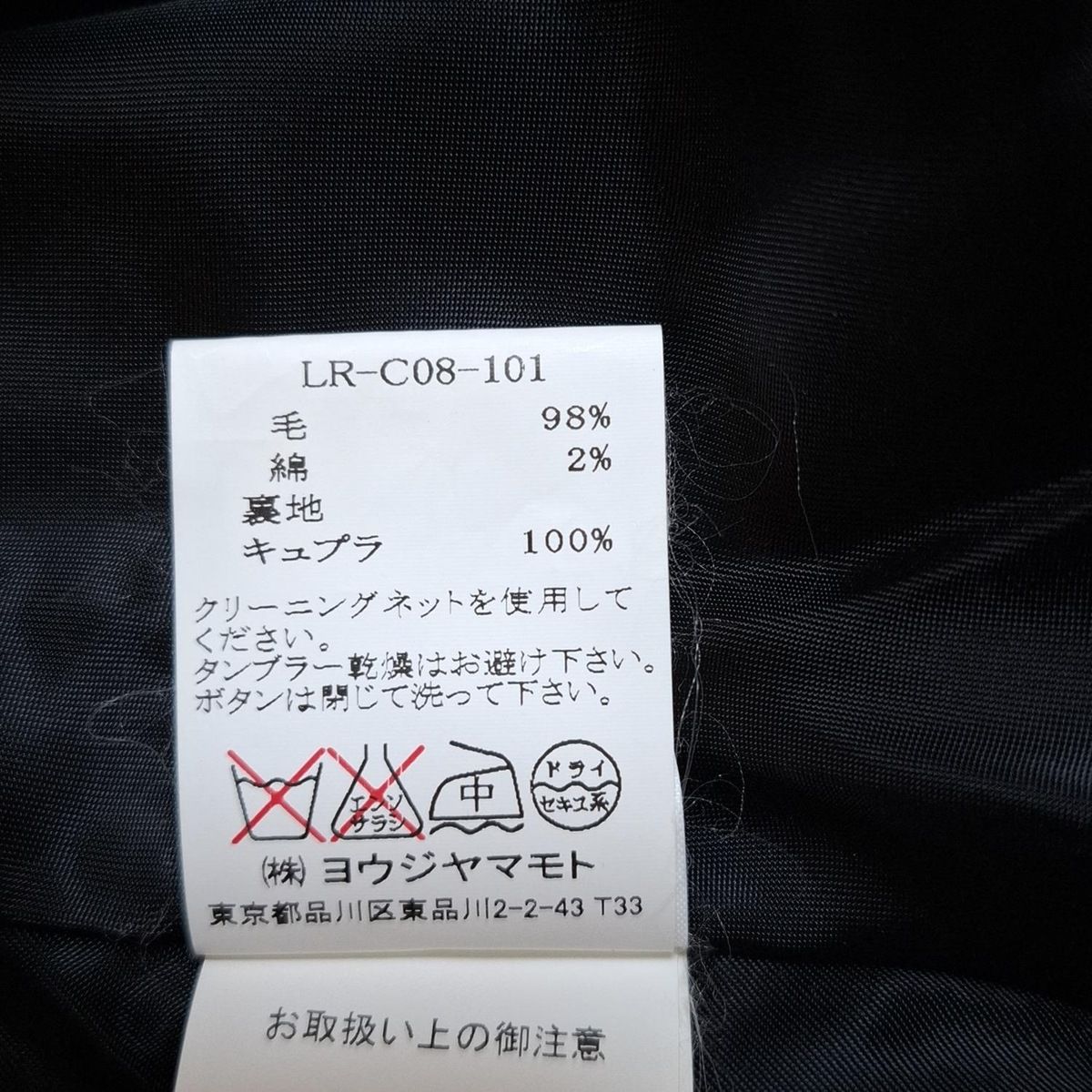 黒 冬