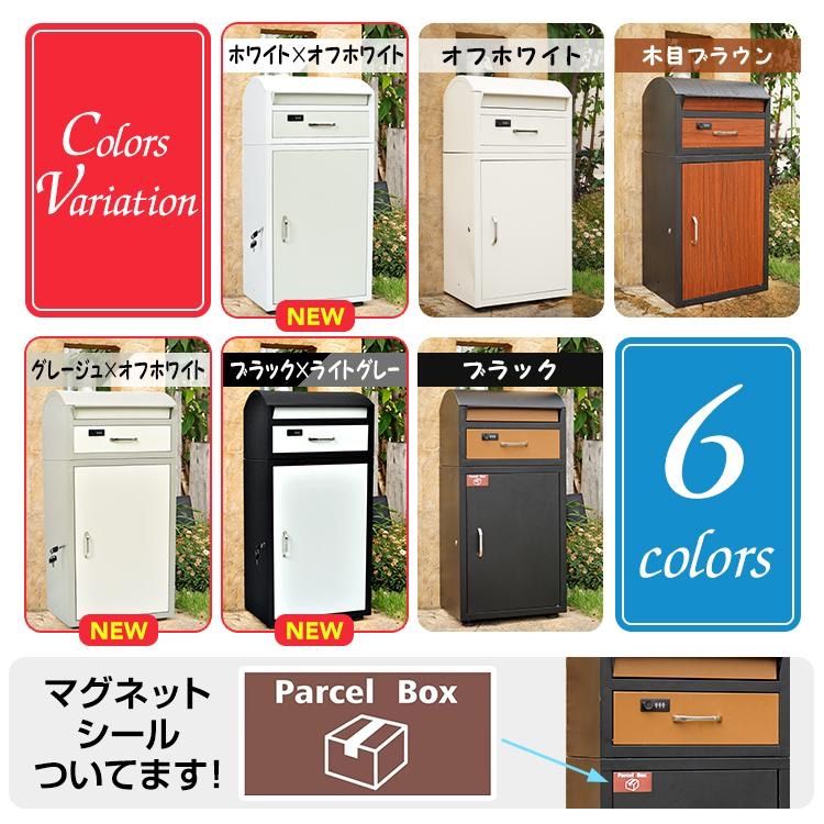宅配ボックス