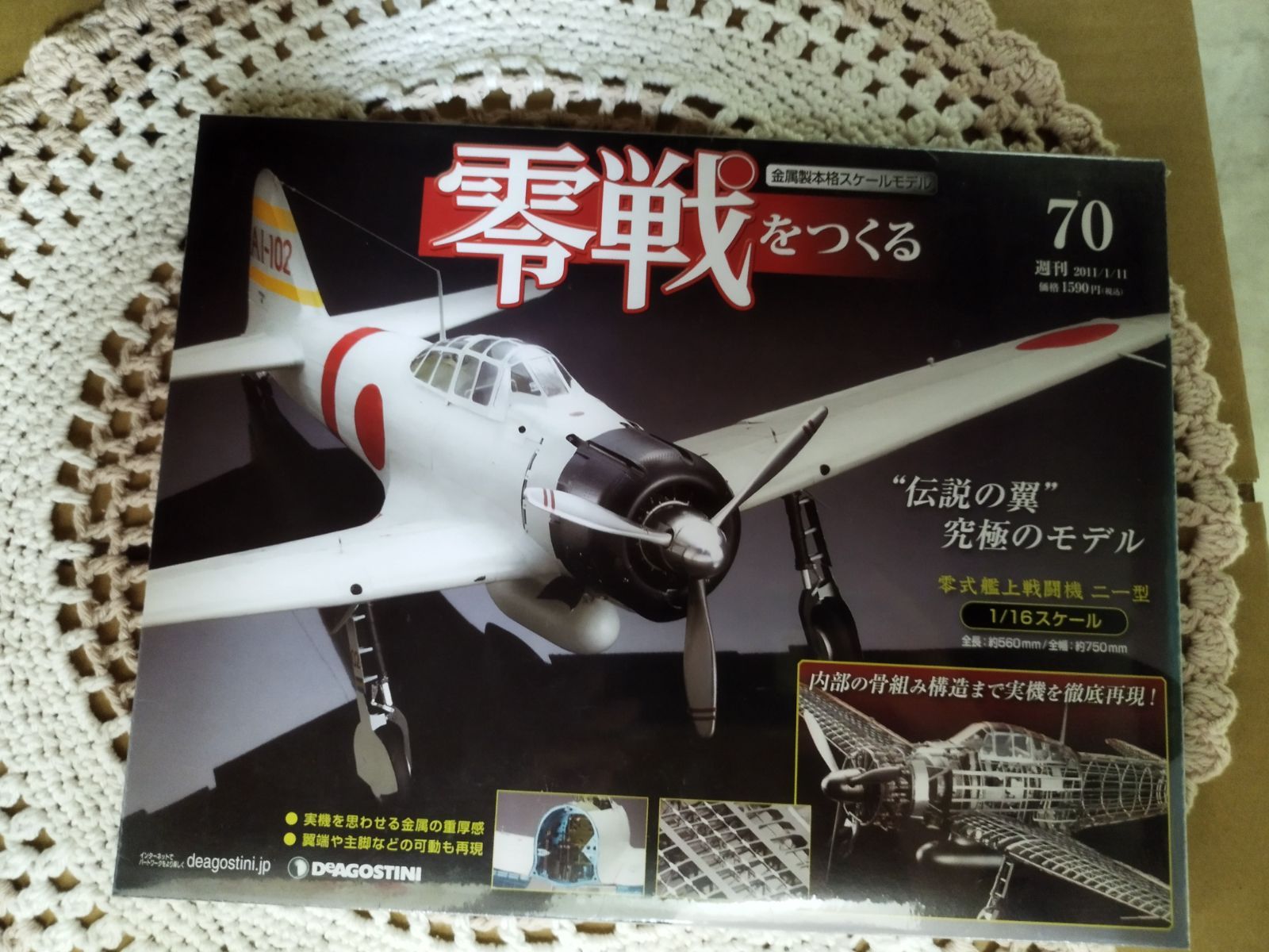 最安値／零戦をつくる ６巻〜100巻　未開封品　梱包済み　匿名配送　メルカリ便 最安値／零戦をつくる6巻〜100巻未開封品梱包済み匿名配送