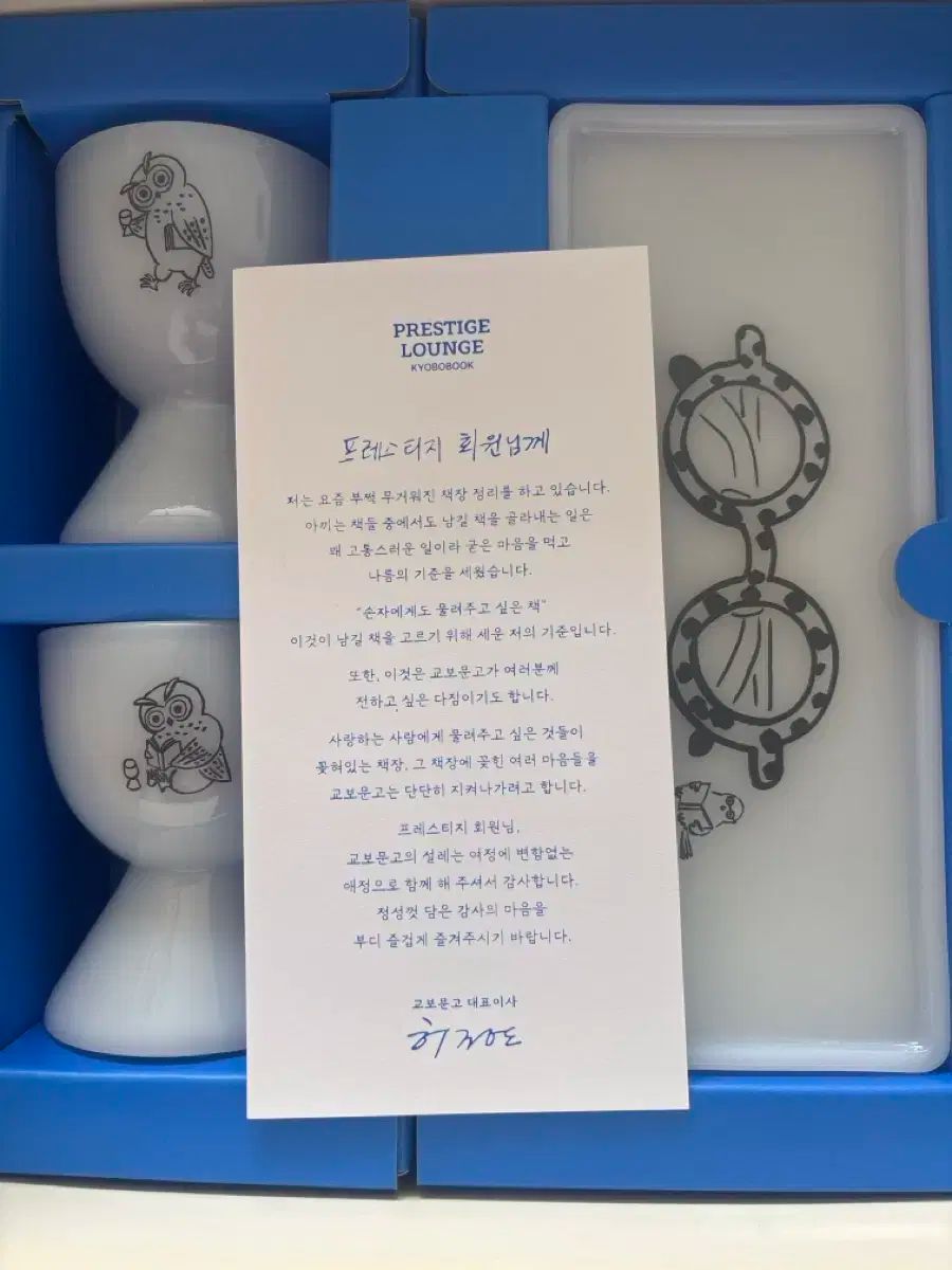 教保図書館