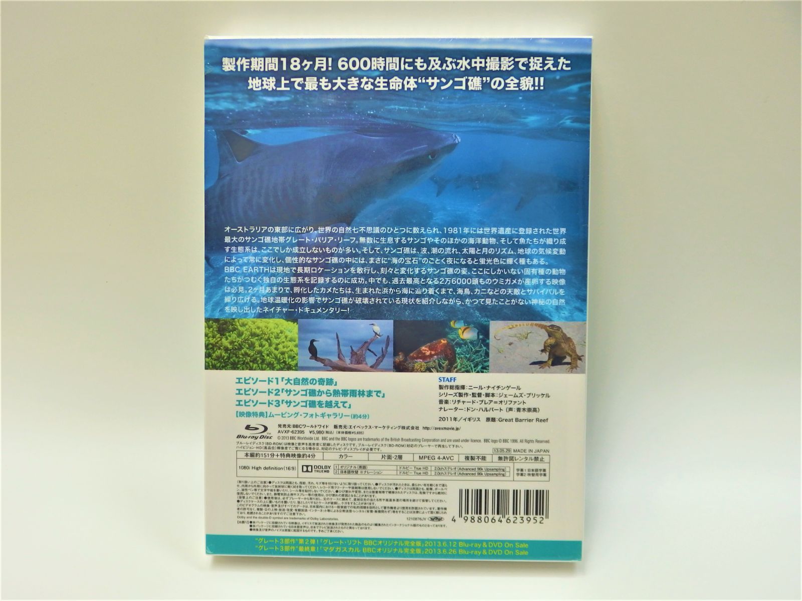 グレート・バリア・リーフBBCオリジナル完全版（DVD） 【MC-043】 - メルカリ