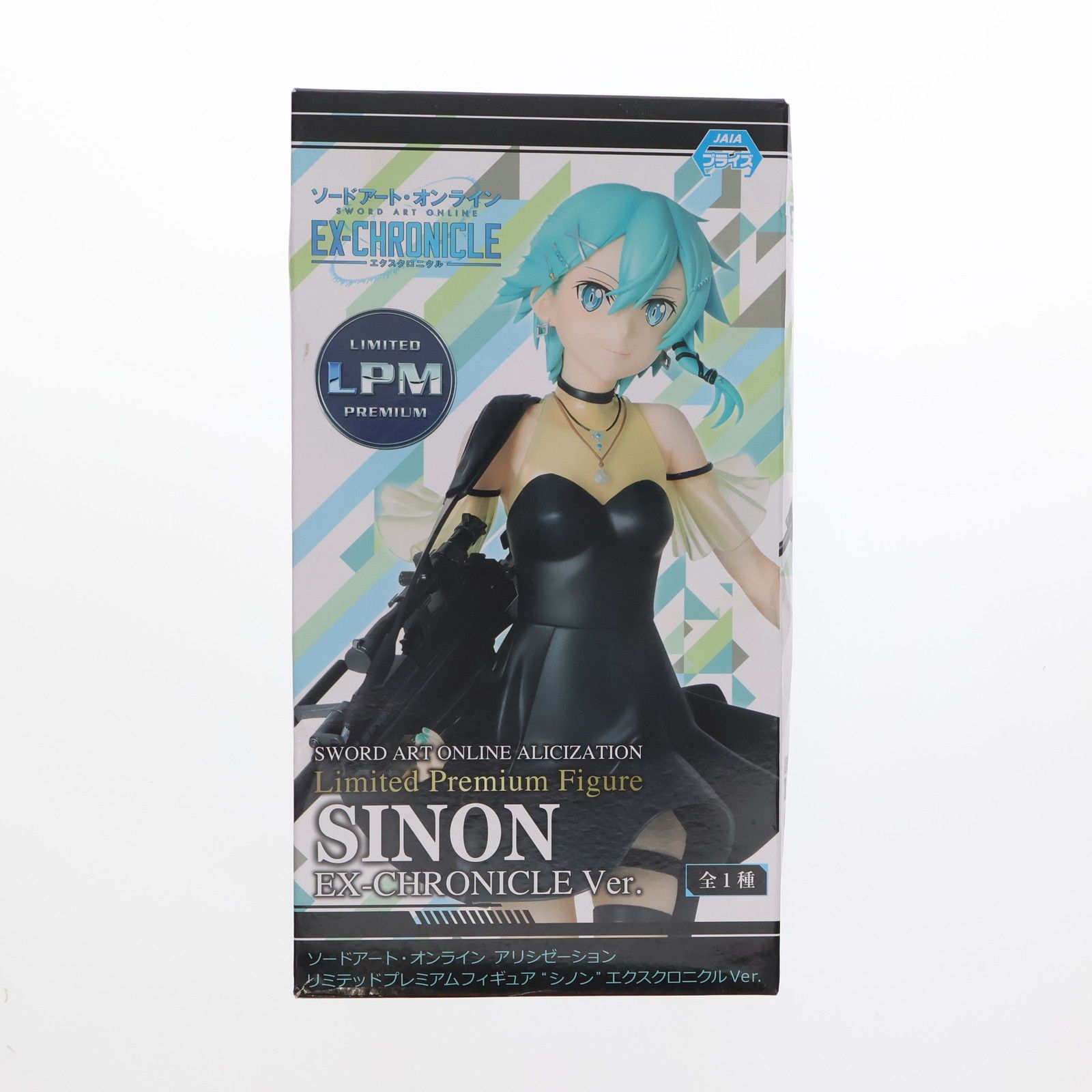 シノン エクスクロニクルVer. ソードアート・オンライン アリシ