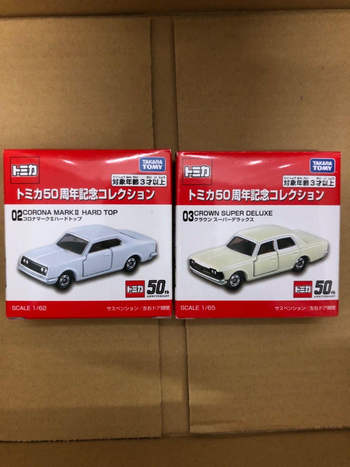 傑作★超希少！TOMY トミカ Tomica コロナ マークⅡ 1900ミニカー