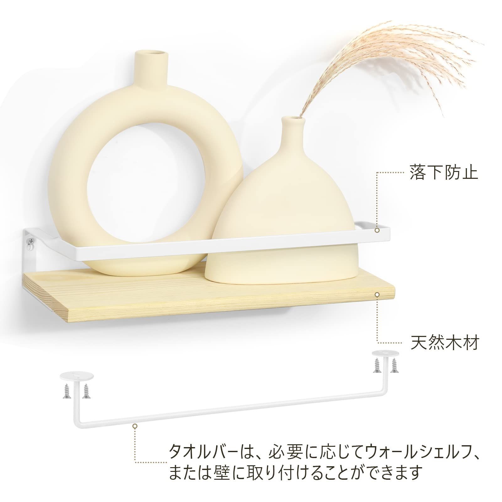 在庫処分】タオル掛け付き(ナチュラル) 壁取り付け棚 洗面所/キッチン