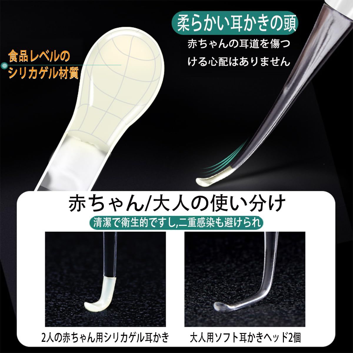 耳かき