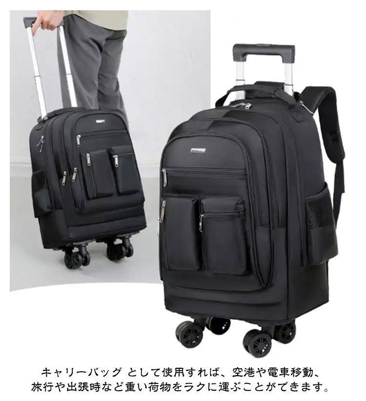 リュック キャスター付き 4輪 横押し リュックサック 旅行バッグ