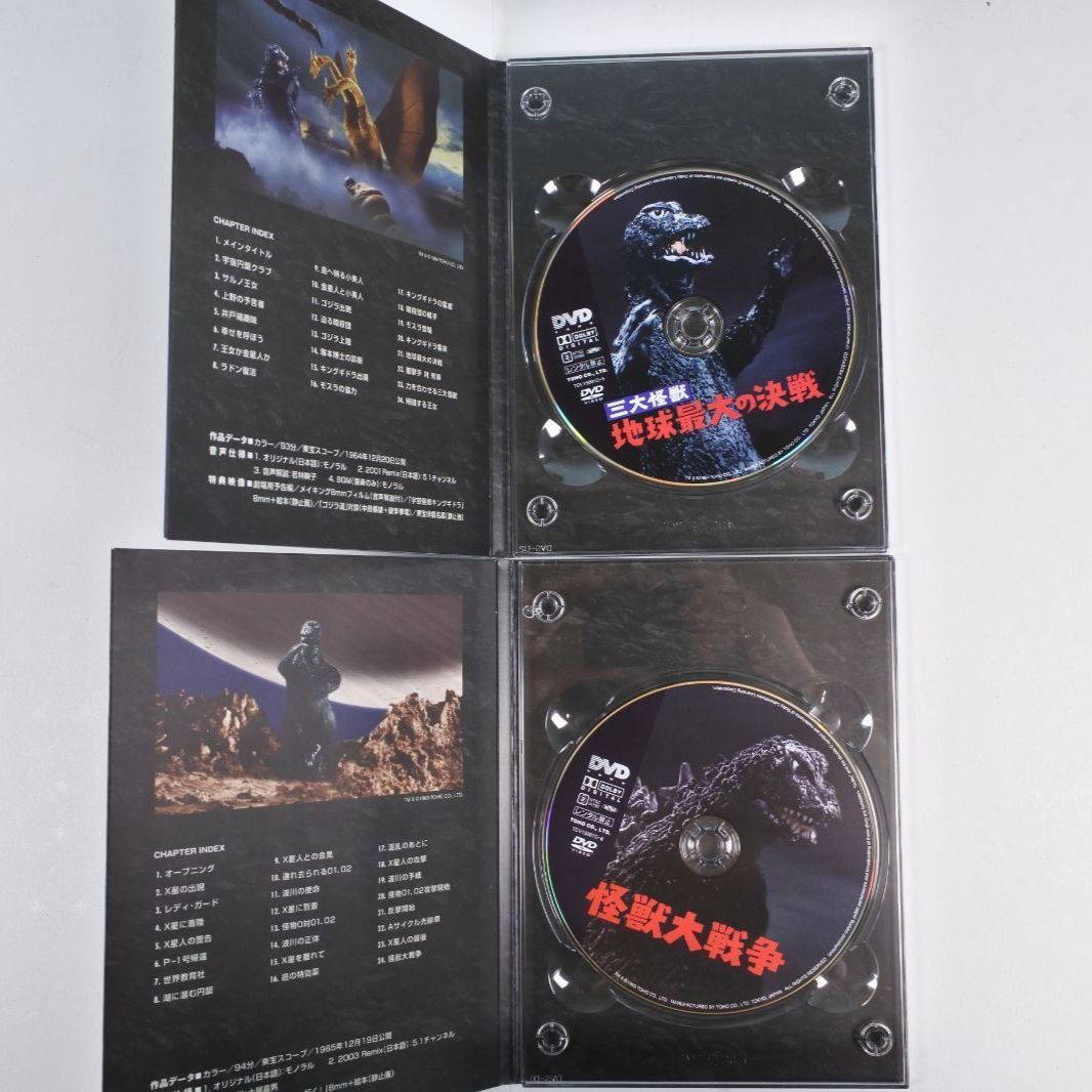 大清水17-02-0911】GODZILLA FINAL DVD-BOX ゴジラ 50周年 完全版