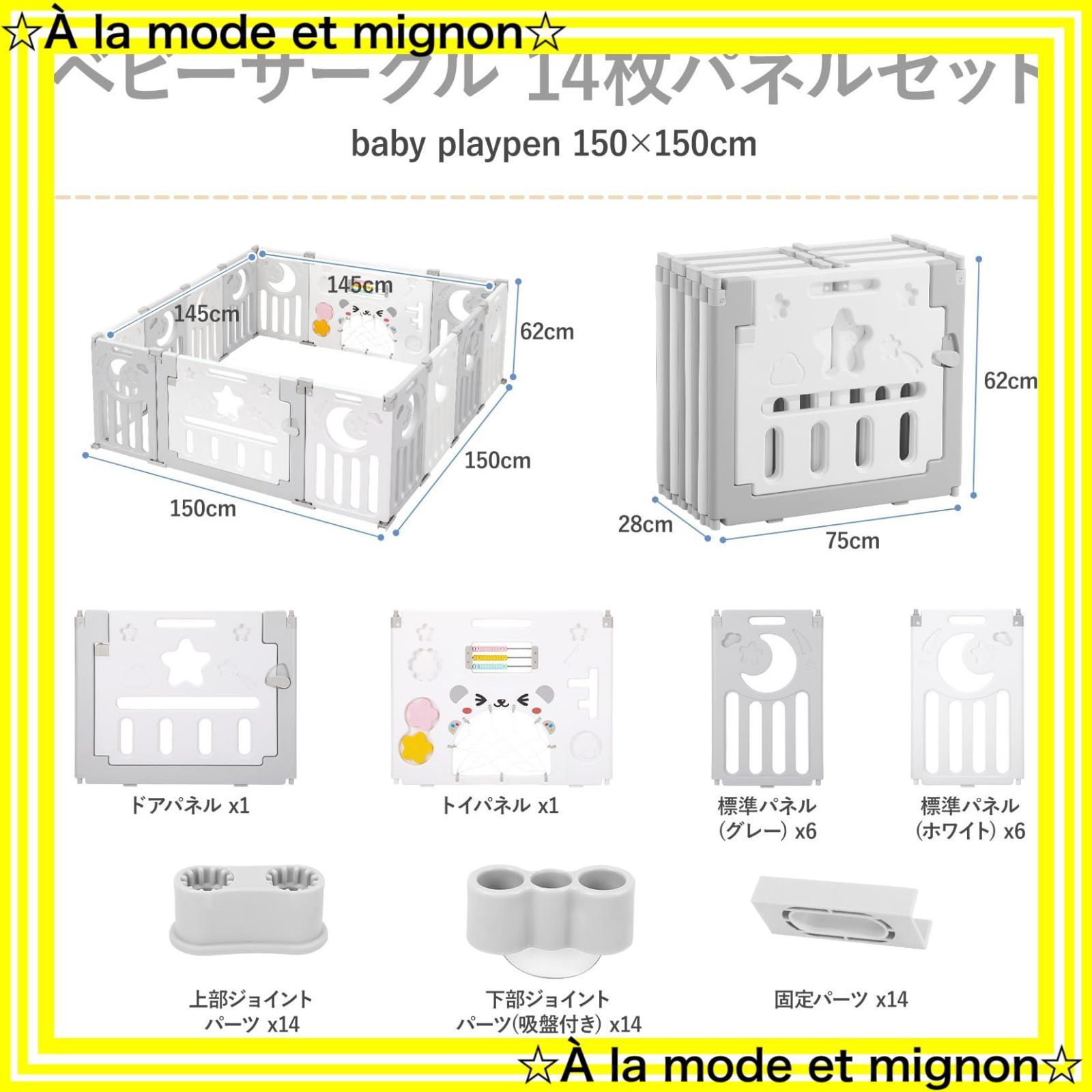 高さ60cm おもちゃパネル