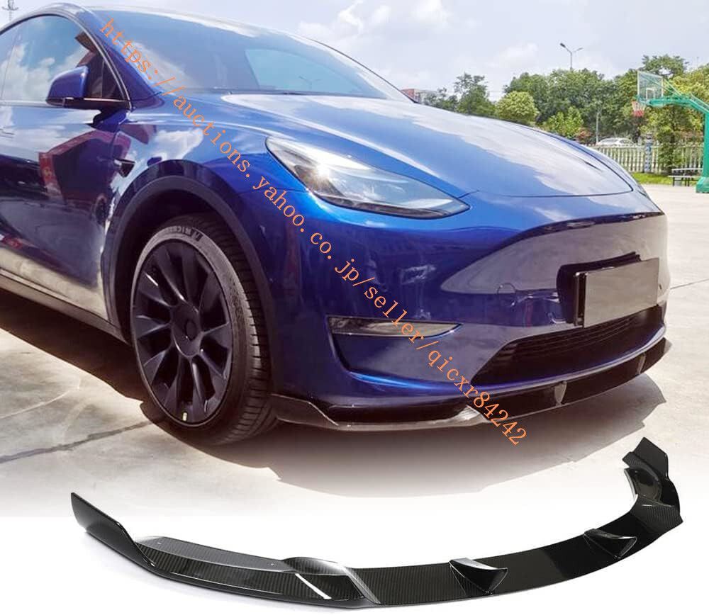 テスラ モデルY用 カーボン フロントスポイラー フロントリップスポイラー バンパーリップ アンダーリップ 2019-2021炭素繊維4t-modely05