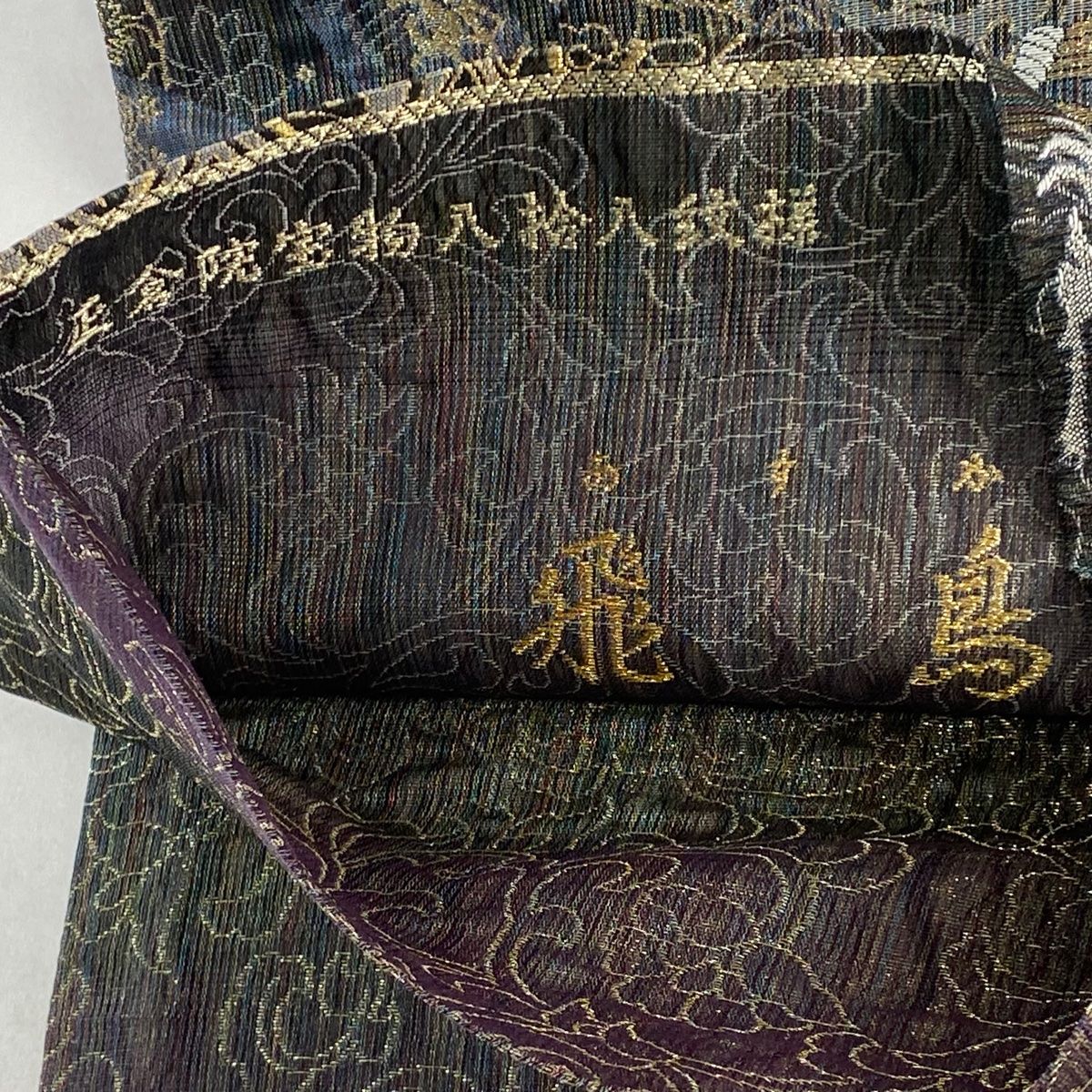 名品 正倉院宝物八捨八文様