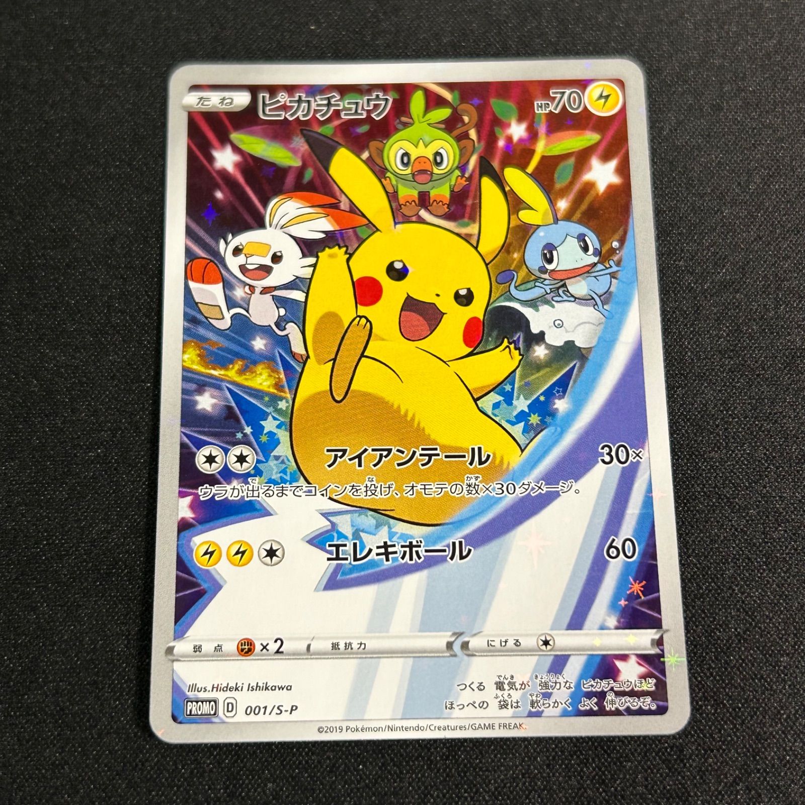 ポケモンカードゲーム ピカチュウ ソード&シールド プロモ 大特価セール】ポケモンカード PSA10 ピカチュウ ソード