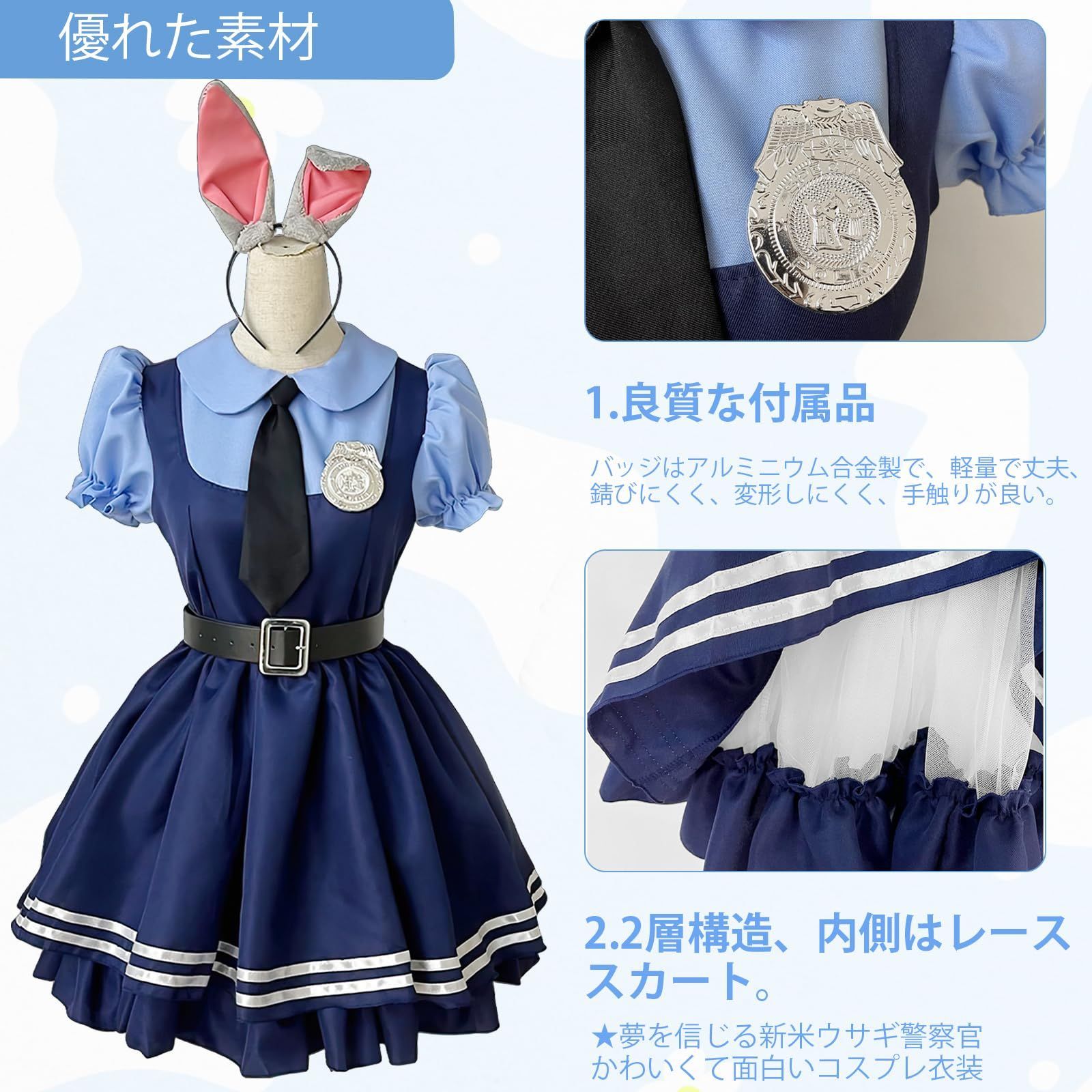 【NEW】ハロウィン Judy ジュディ・ホップス Hopps 警察服 ワンピース ズートピア コスプレ衣装 ウサギの警官服 コスチューム 変身 [Mprocen] ハロウィン クリスマス 誕生日会