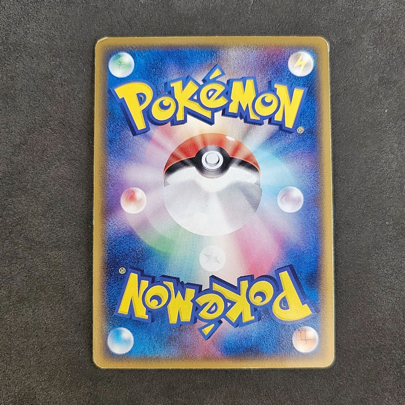 ポケモンカード ソーナンス 043/086 1枚まとめ売り - メルカリ