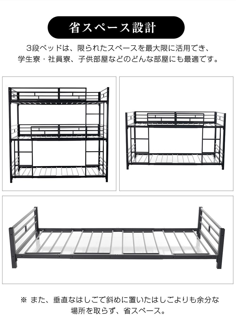 パイプ 三段ベッド